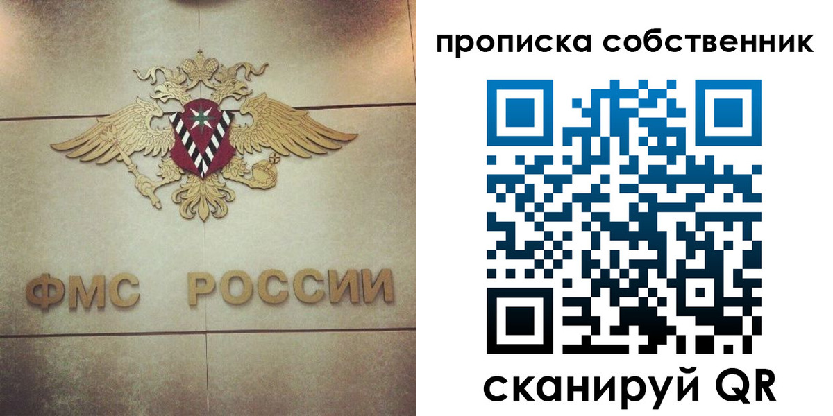 прописка ребенка в Хилке