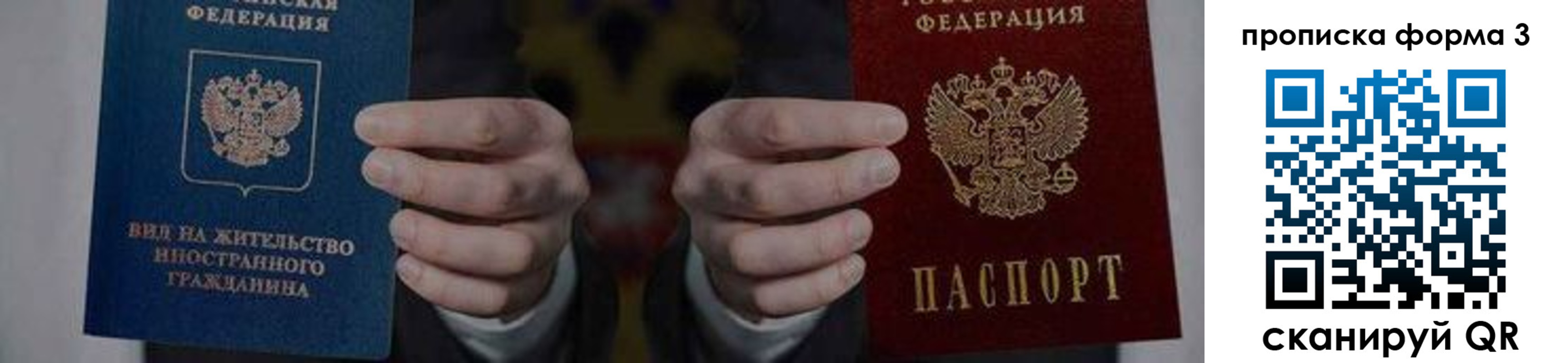 временная регистрация адрес в Хилке