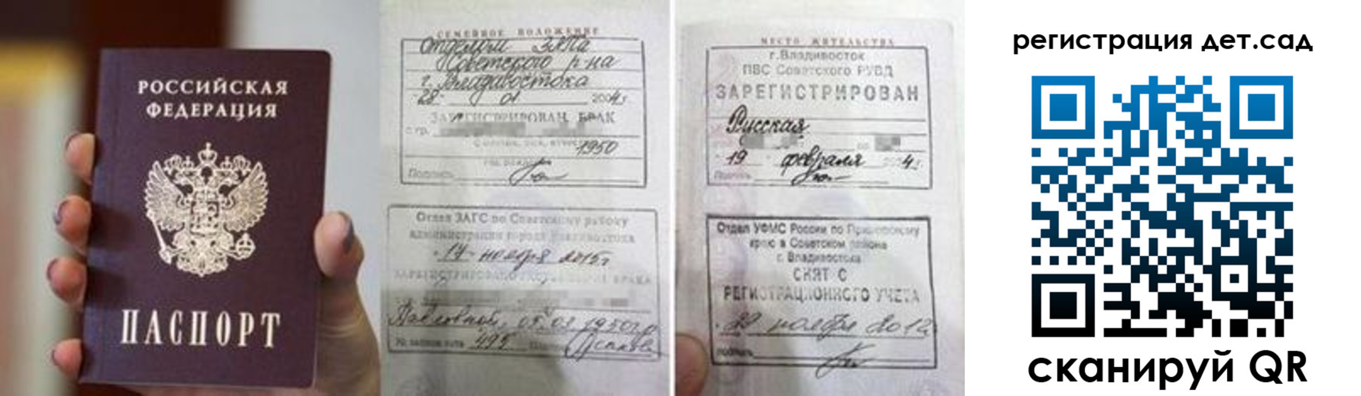 прописка для школы в Хилке