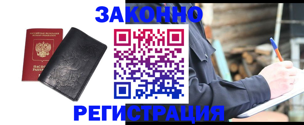 где прописаться в Хилке