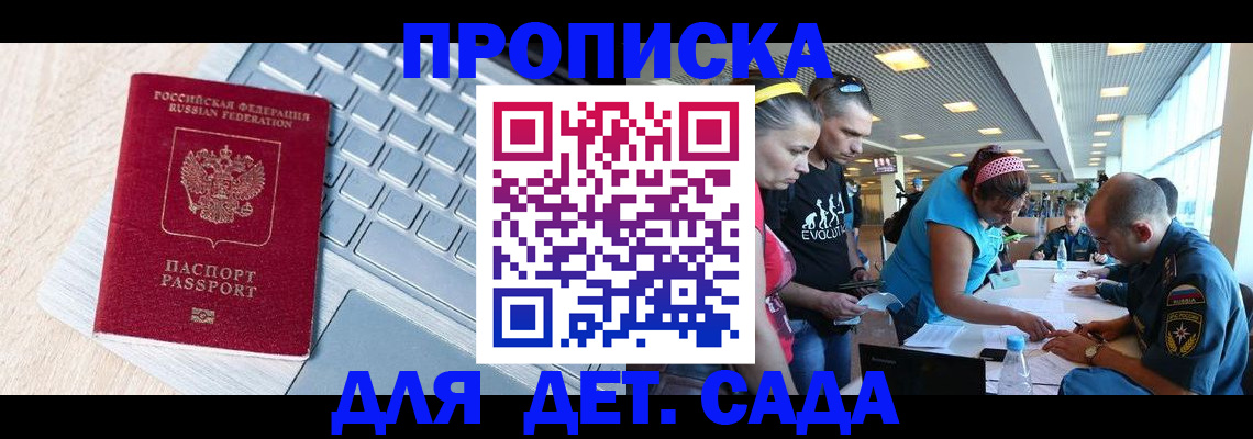 прописка иностранных граждан в Хилке